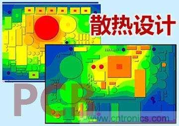 PCB熱設(shè)計對元器件布局的要求