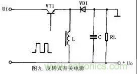 這8種開關(guān)電源工作原理及電路圖，你都知道嗎？