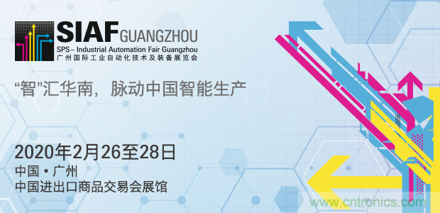 2020年廣州國際工業(yè)自動(dòng)化及裝備展覽會(huì)面積突破50,000平方米，再次刷新往屆記錄