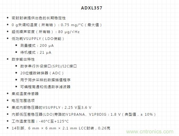 如何提高傾角測(cè)量精度？這款三軸傾角測(cè)量解決方案就足夠了~