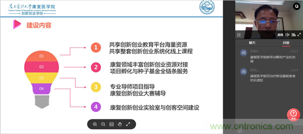 OFweek2020醫(yī)療科技在線論壇圓滿舉辦