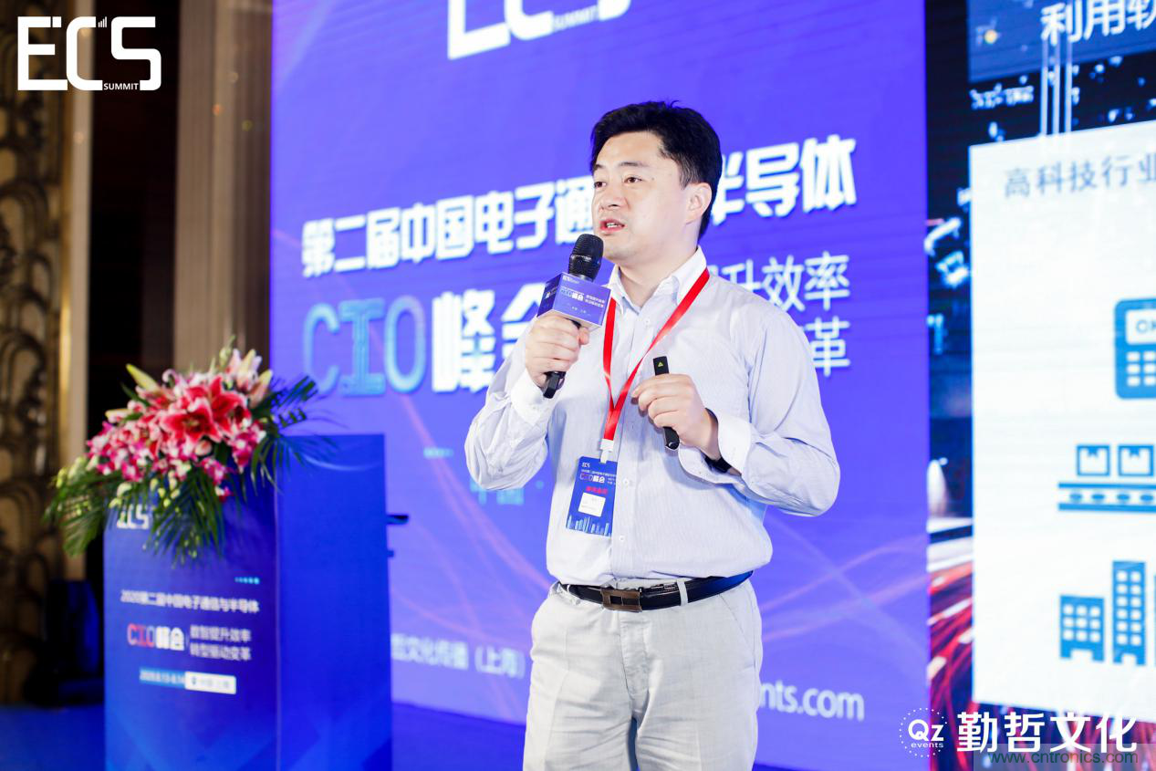 【ECS 2020】第二屆中國(guó)電子通信與半導(dǎo)體CIO峰會(huì)圓滿落幕！