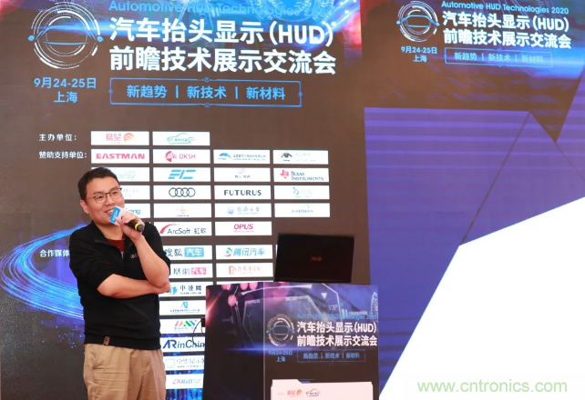 HUD發(fā)展迎來新機遇！2020汽車抬頭顯示（HUD）大會圓滿落幕！