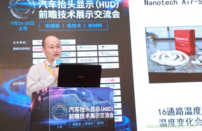 HUD發(fā)展迎來新機遇！2020汽車抬頭顯示（HUD）大會圓滿落幕！