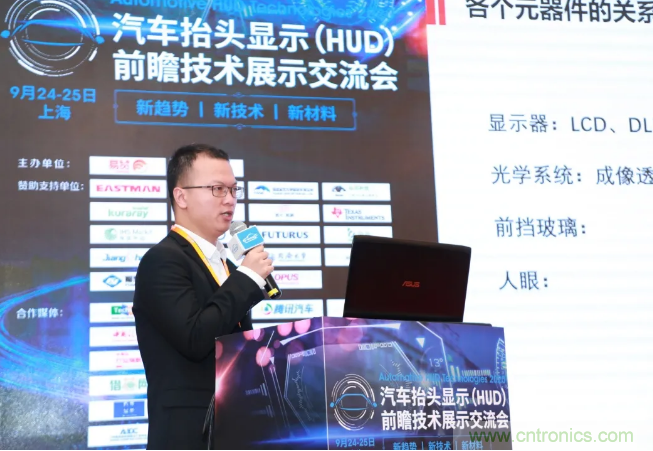 HUD發(fā)展迎來新機遇！2020汽車抬頭顯示（HUD）大會圓滿落幕！