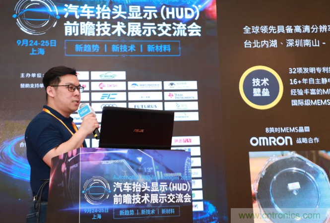 HUD發(fā)展迎來新機遇！2020汽車抬頭顯示（HUD）大會圓滿落幕！