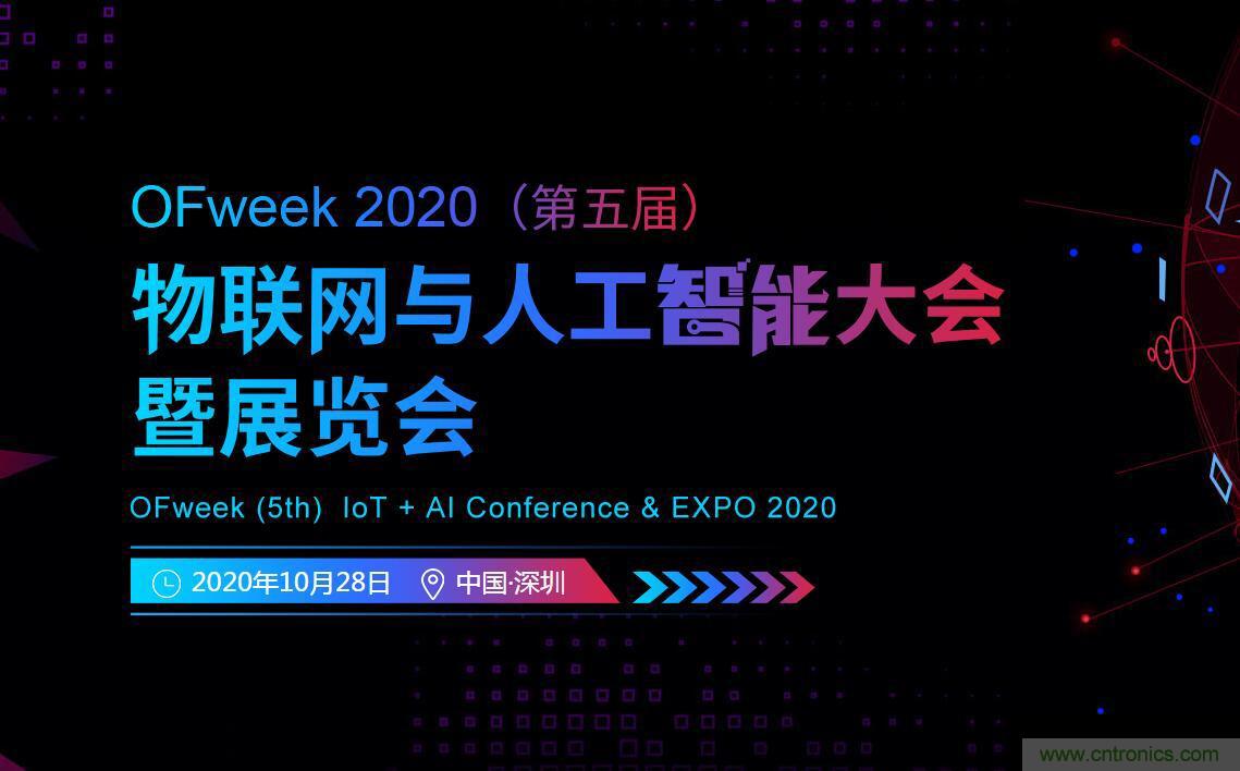 40周年大慶，中移物聯(lián)網(wǎng)、百度、騰訊將會師深圳第五屆物聯(lián)網(wǎng)產(chǎn)業(yè)升級論壇