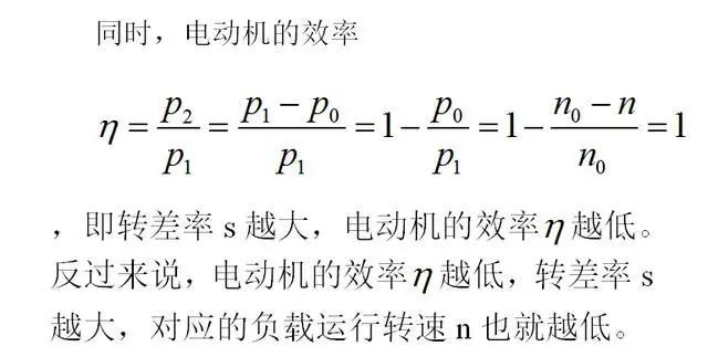 低效率電機(jī)也有可能節(jié)電嗎？其實(shí)，這是偽命題