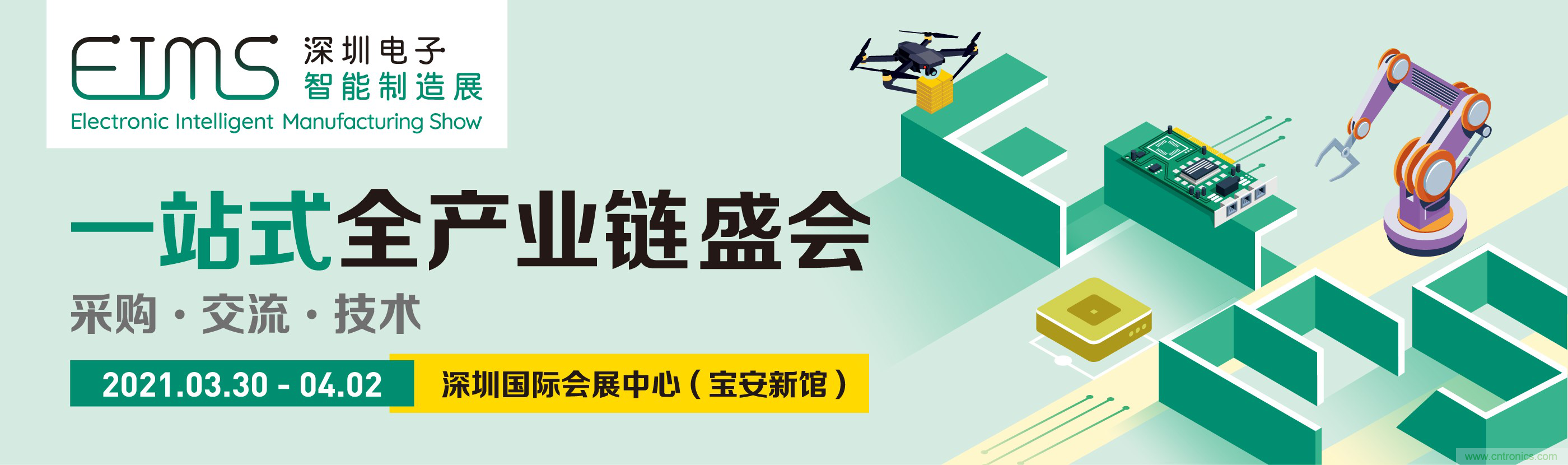 EIMS電子智能制造展觀眾預(yù)登記全面開(kāi)啟！深圳環(huán)球展邀您參加，有好禮相送！