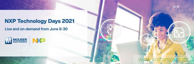 貿(mào)澤贊助2021恩智浦技術(shù)日，為你解讀汽車(chē)、連接與邊緣計(jì)算設(shè)計(jì)解決方案