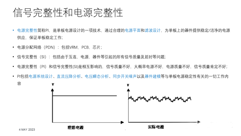 【泰享實(shí)測之水哥秘笈】：干貨分享，深度講解電源完整性設(shè)計和測試