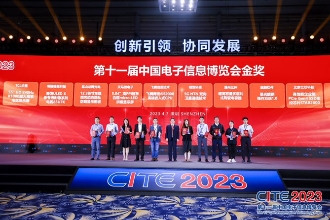 CITE2023順利收官：落幕不散場，期待明年再見