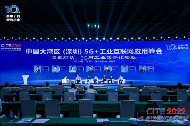 CITE2023系列高端論壇重磅來(lái)襲，強(qiáng)勢(shì)聚焦中國(guó)電子信息產(chǎn)業(yè)