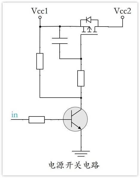 常用的三極管電路設(shè)計：電阻到底是怎么選的？