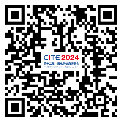 CITE2024創(chuàng)新金獎&創(chuàng)新獎獲獎名單公布！