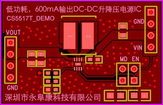 如何運用升降壓芯片CS5517實現(xiàn)鋰電池穩(wěn)定輸出3.3V/3.6V（1.2-5V）的電壓？