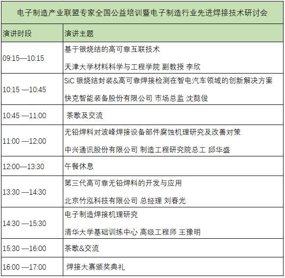 中國(guó)電子智能制造工廠示范線(xiàn)首次亮相第102屆中國(guó)電子展