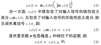 自適應(yīng)RF前饋放大器的設(shè)計