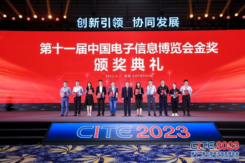 【追求卓越，數創(chuàng)未來】CITE2024正式啟動