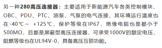 800V架構(gòu)下，給連接器帶來了哪些“改變”？