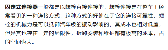 800V架構(gòu)下，給連接器帶來了哪些“改變”？