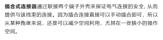 800V架構(gòu)下，給連接器帶來了哪些“改變”？