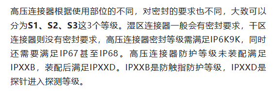 800V架構(gòu)下，給連接器帶來了哪些“改變”？